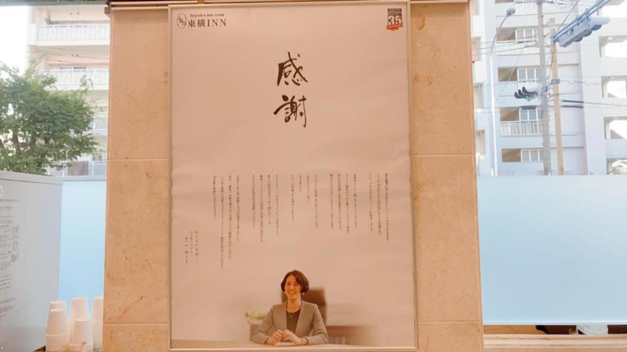 Toyoko Inn Shin-Osaka-Eki Higashi-Guchi Exterior photo